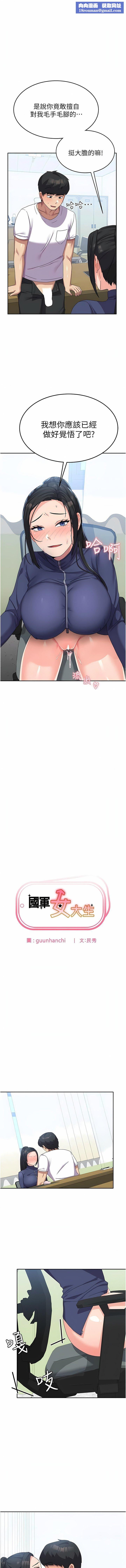 国军女大生第20话-欲仙欲死的后背式