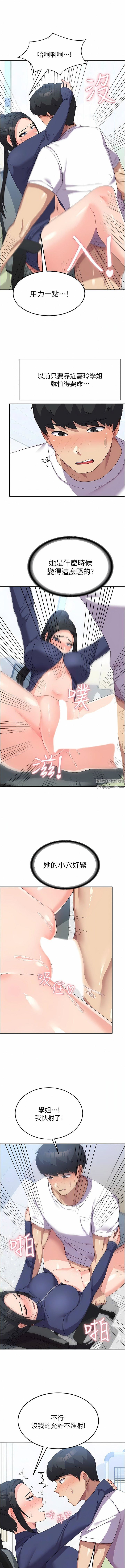 国军女大生第20话-欲仙欲死的后背式