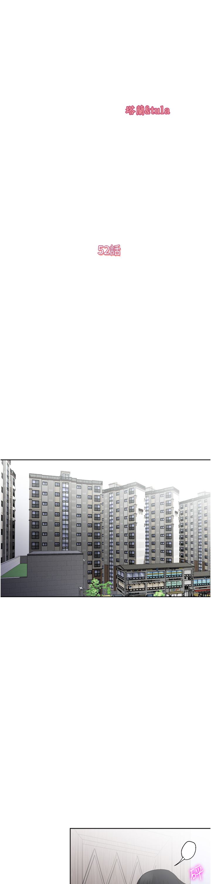 一次就好第52话-今晚摩铁见
