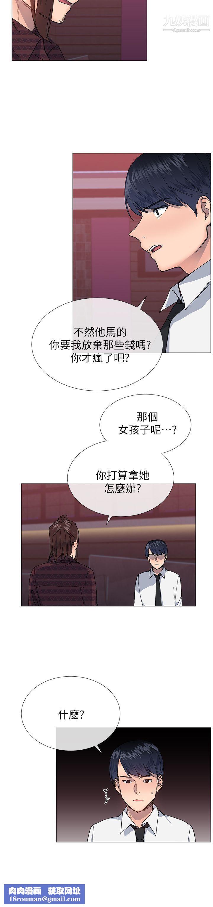 小一轮的纯爱女孩第24话-赚到了!