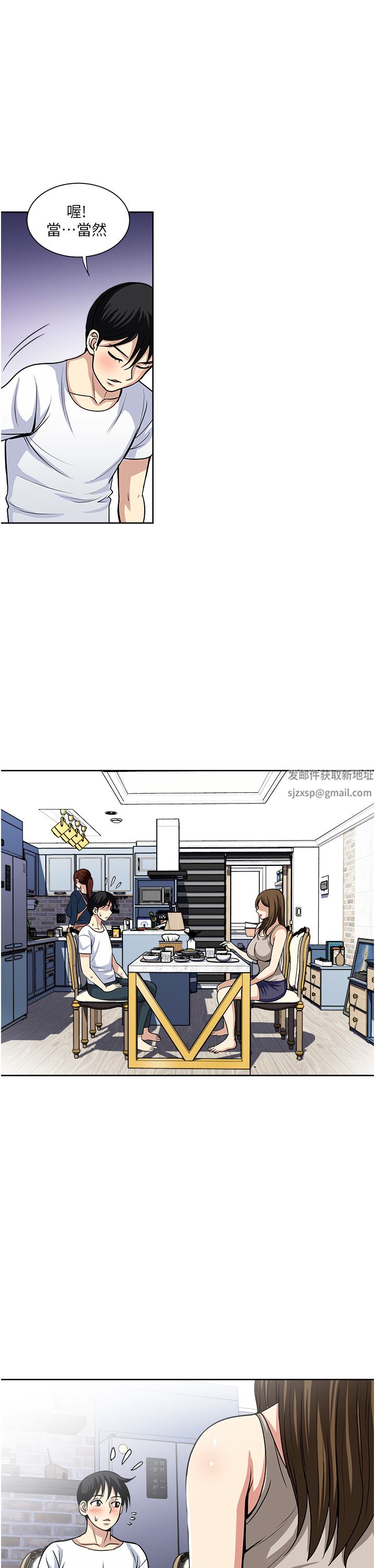 一次就好第52話-今晚摩鐵見