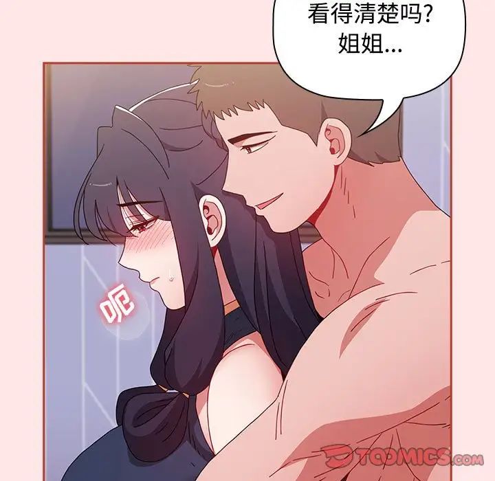 小孩子才做选择第67话