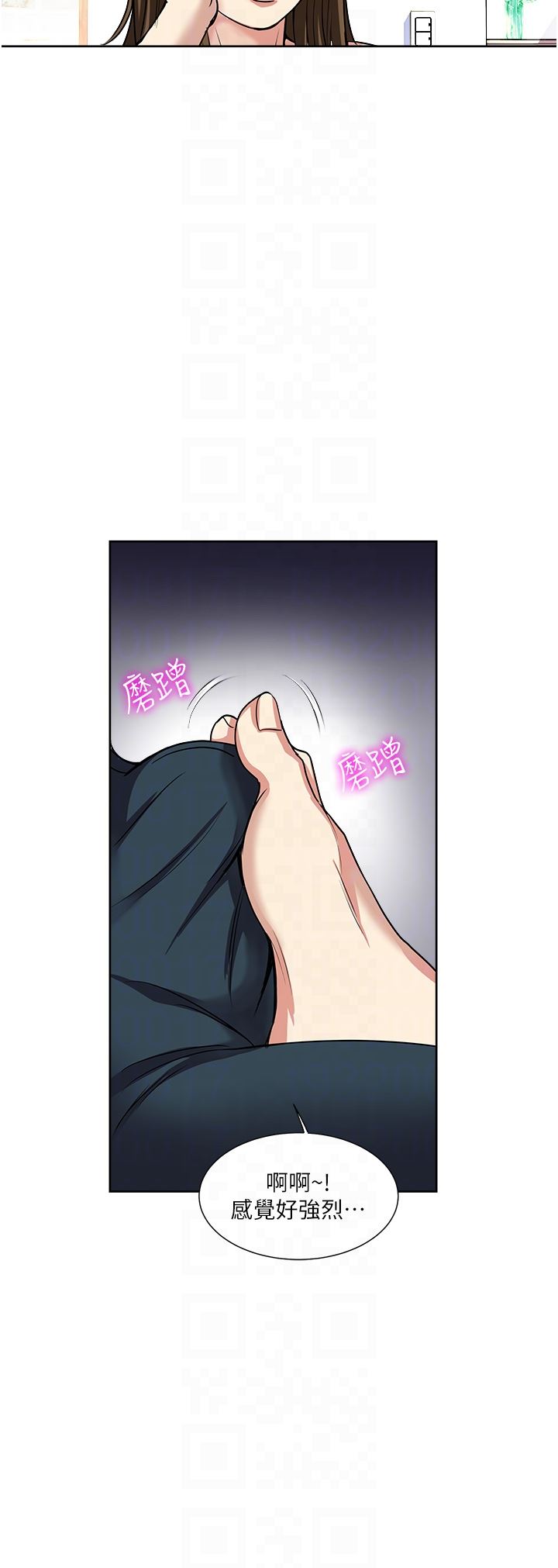 一次就好第52话-今晚摩铁见