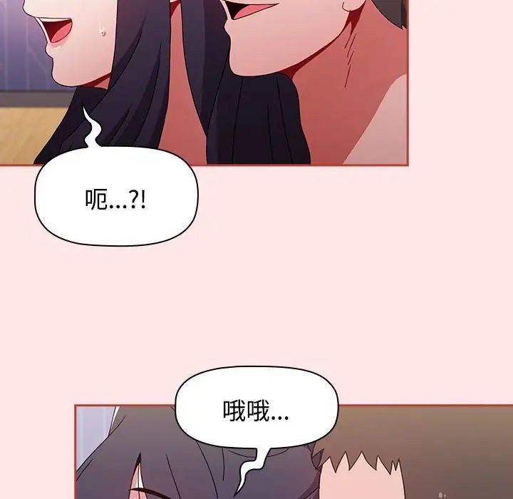 小孩子才做选择第67话