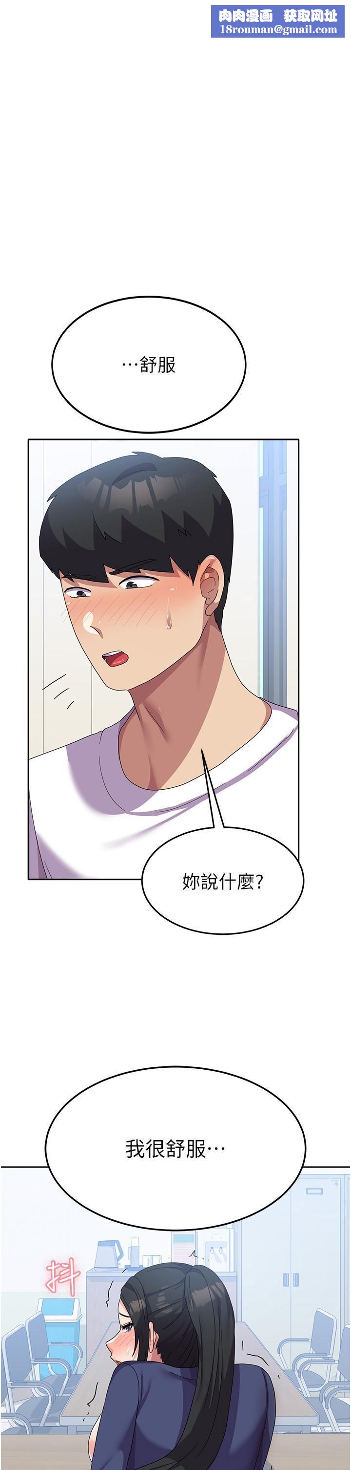 國軍女大生第21話-絕妙新滋味