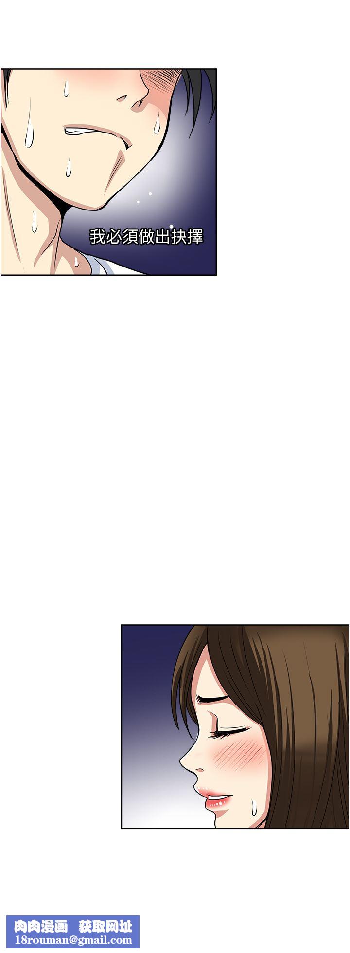 一次就好第52话-今晚摩铁见