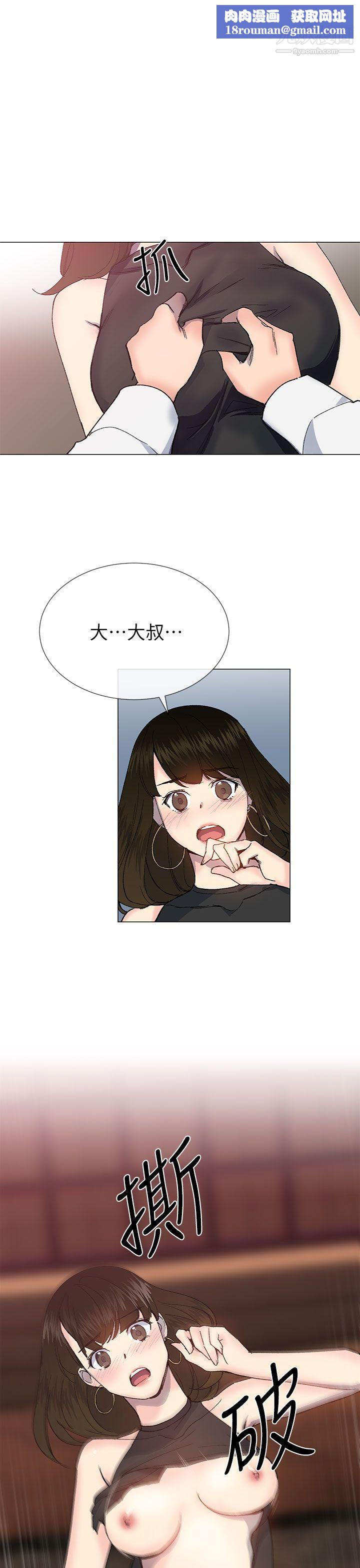 小一轮的纯爱女孩第25话-你是我最喜欢的性爱玩具…