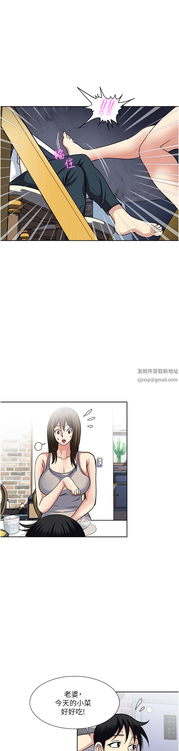 一次就好第52话-今晚摩铁见