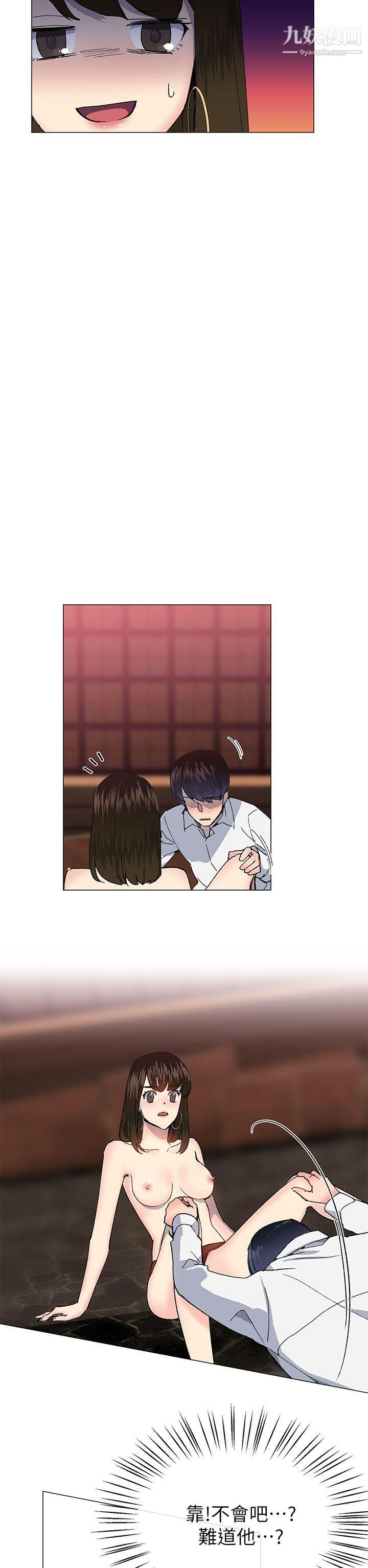 小一輪的純愛女孩第25話-你是我最喜歡的性愛玩具…