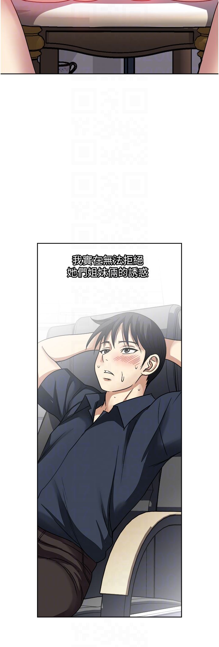 一次就好第52话-今晚摩铁见