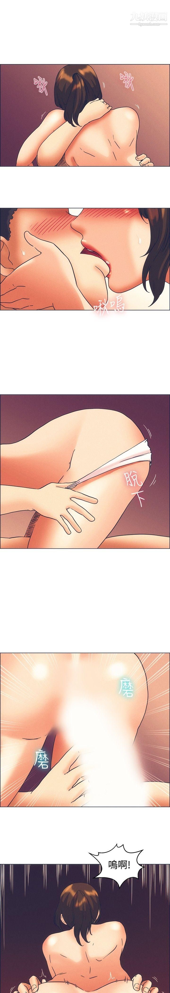 今天,加班好咩?第46话-朴主任的火热奇袭[下]