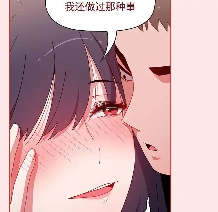 小孩子才做选择第67话