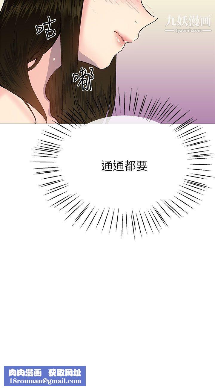 小一輪的純愛女孩第25話-你是我最喜歡的性愛玩具…