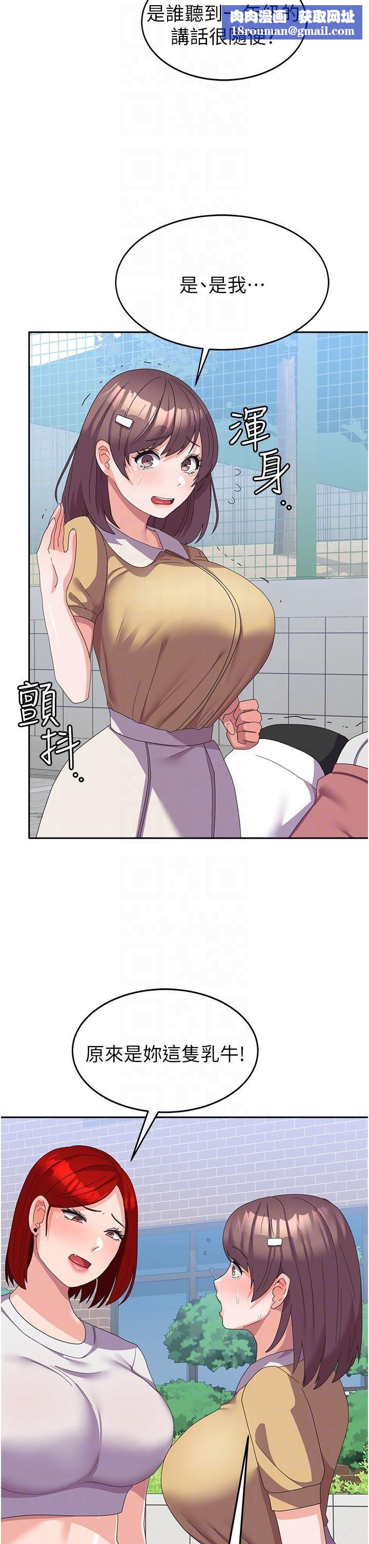 國軍女大生第21話-絕妙新滋味