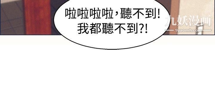 今天,加班好咩?第46话-朴主任的火热奇袭[下]