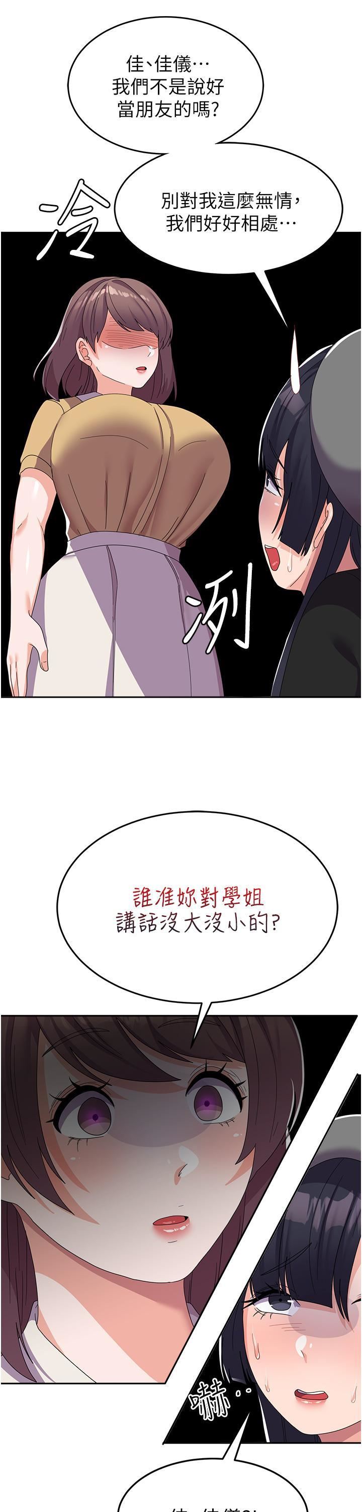 國軍女大生第21話-絕妙新滋味