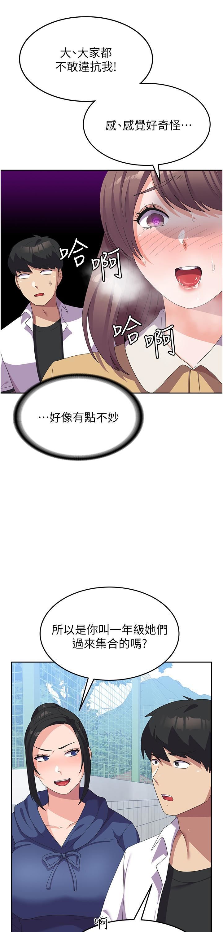 國軍女大生第21話-絕妙新滋味