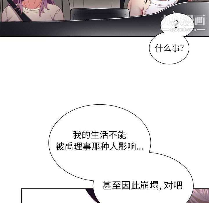 由莉的秘密第23话