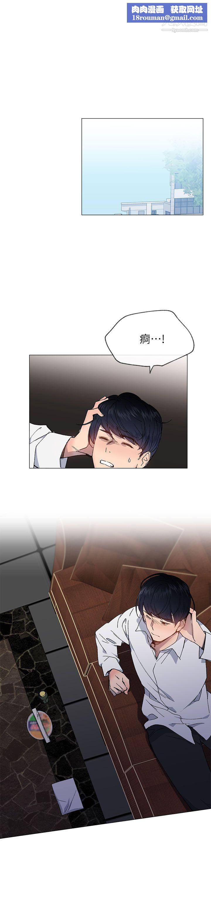 小一轮的纯爱女孩第26话-帮我…让他强暴妳