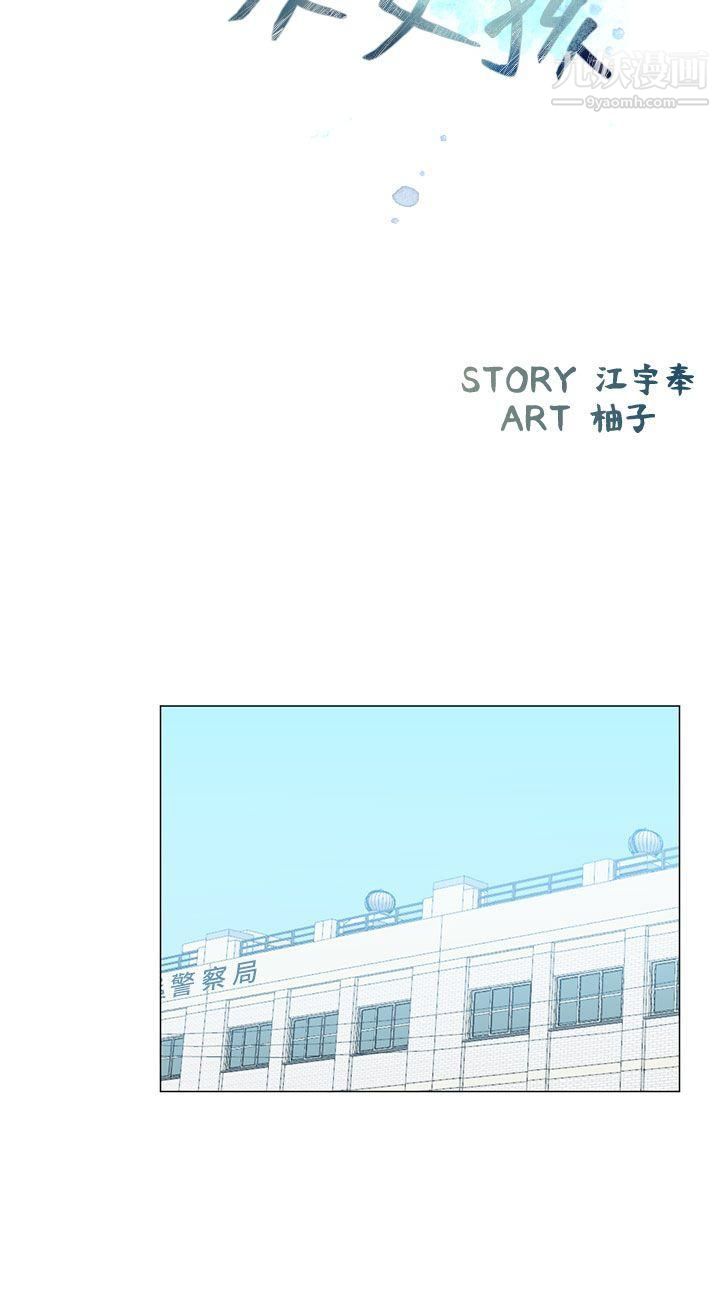 小一輪的純愛女孩第26話-幫我…讓他強暴妳