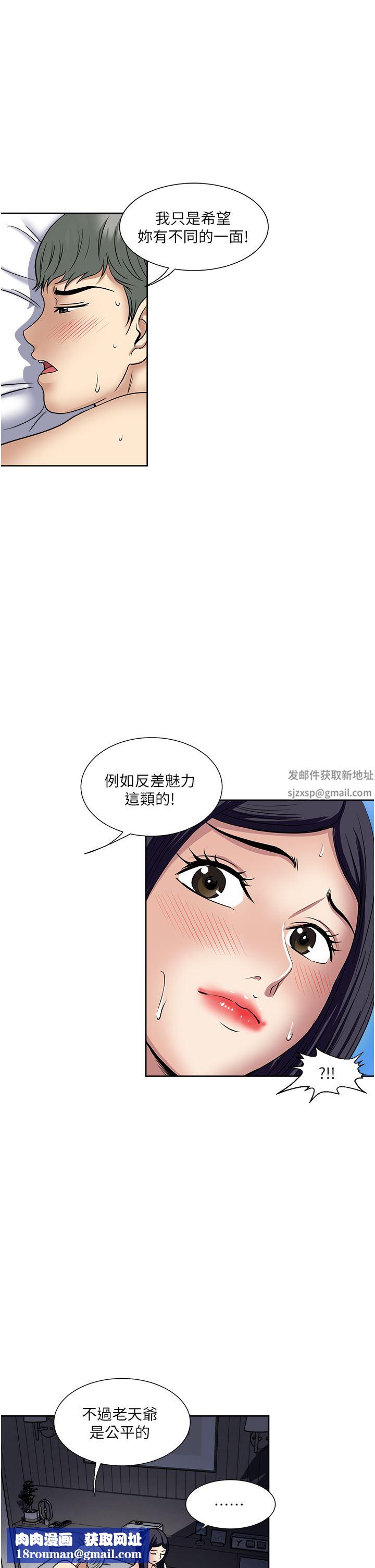 一次就好第53话-好想被你爱抚