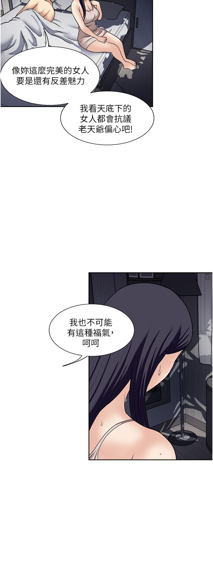 一次就好第53话-好想被你爱抚