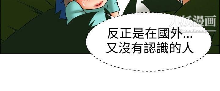 今天,加班好咩?第47話-在長灘島的那些事[上]