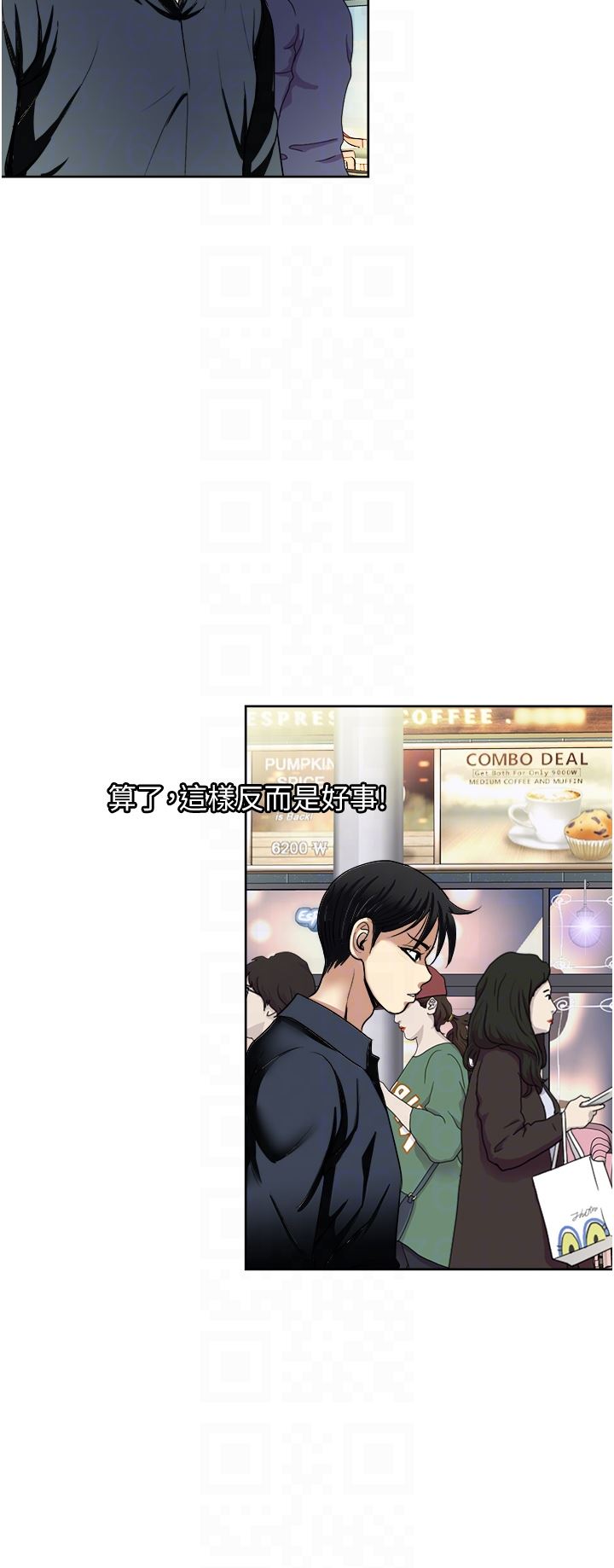 一次就好第53话-好想被你爱抚