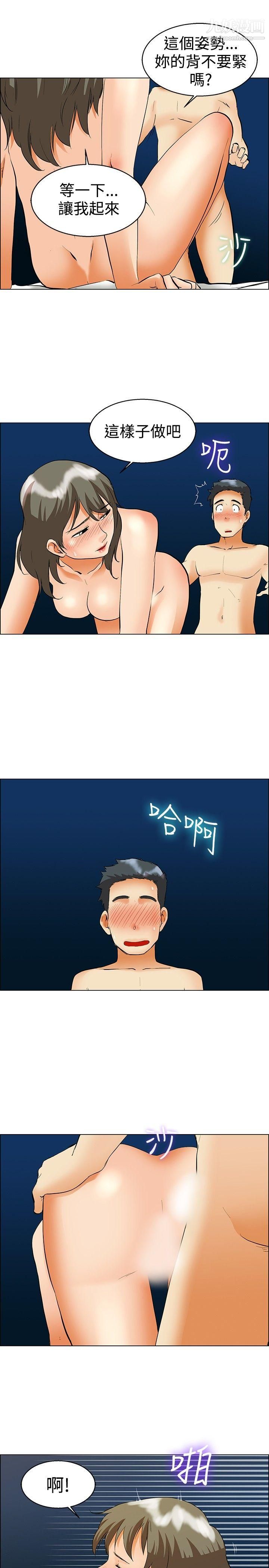 今天,加班好咩?第48话-在长滩岛的那些事[下]