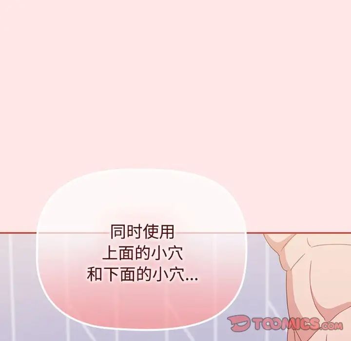 小孩子才做选择第68话