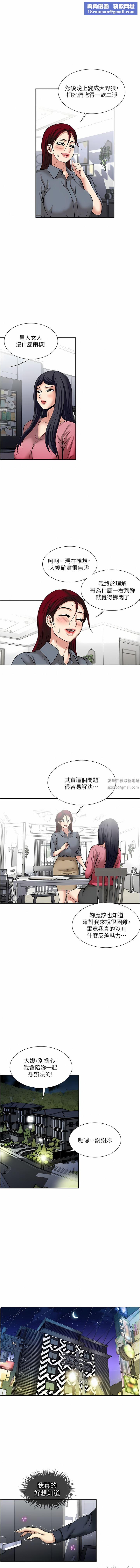 一次就好第54話-重現洞房花燭夜