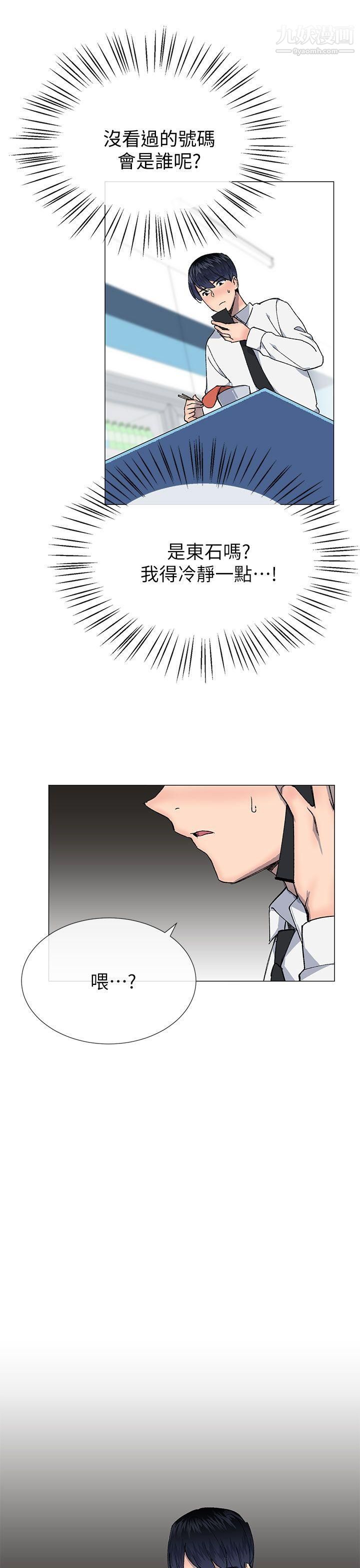 小一轮的纯爱女孩第27话-骯脏钱