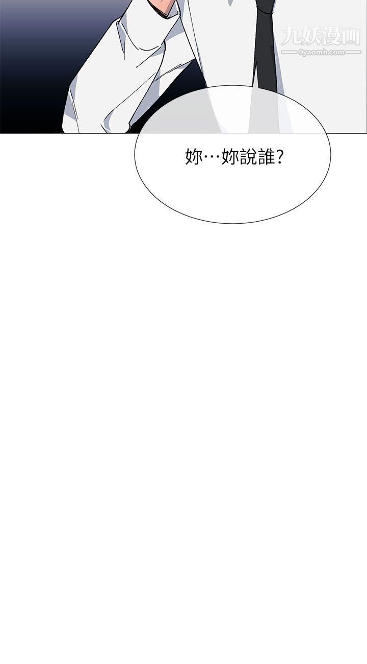 小一轮的纯爱女孩第27话-骯脏钱