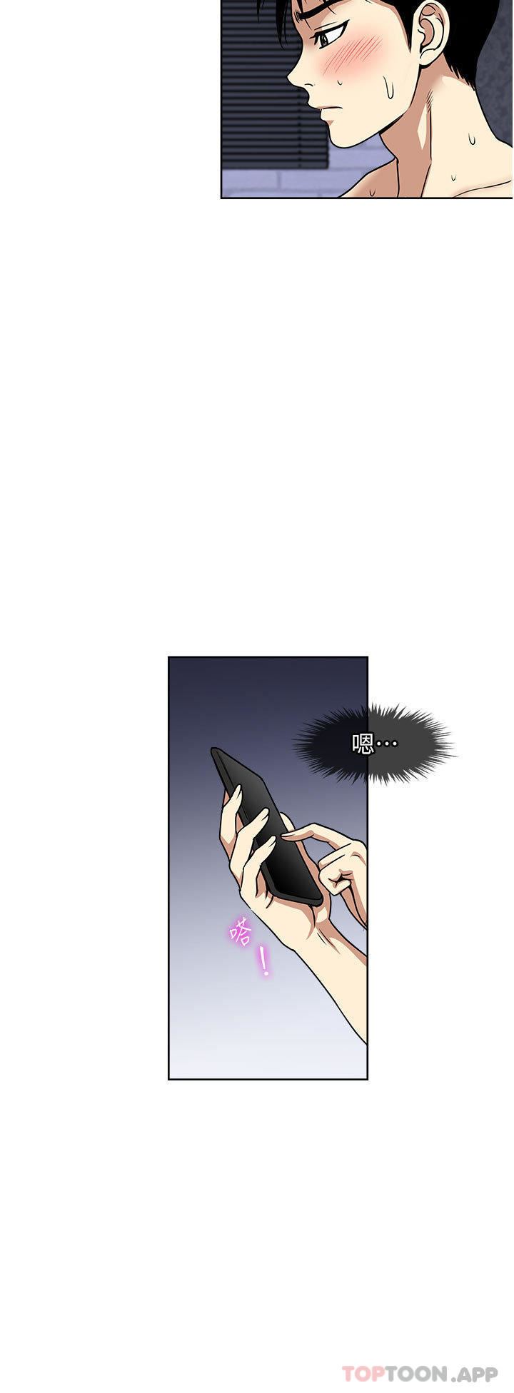 一次就好第55话-被偷窥的快感