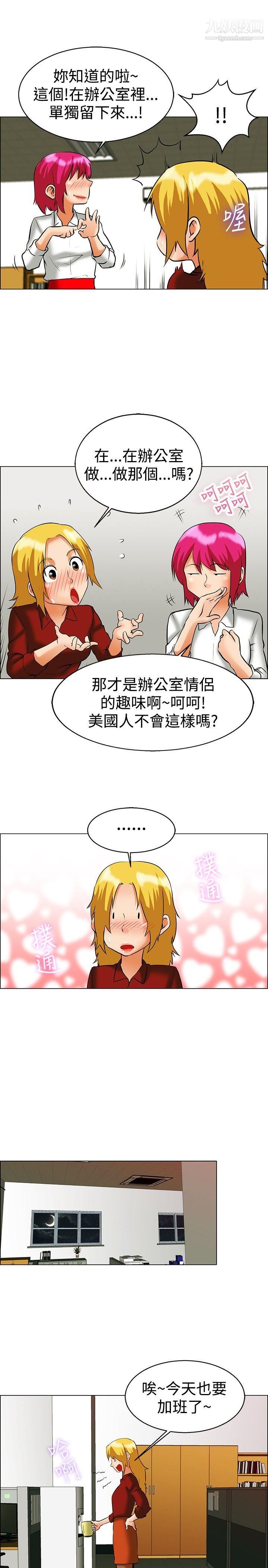 今天,加班好咩?第49话-韩国的办公室恋情[上]