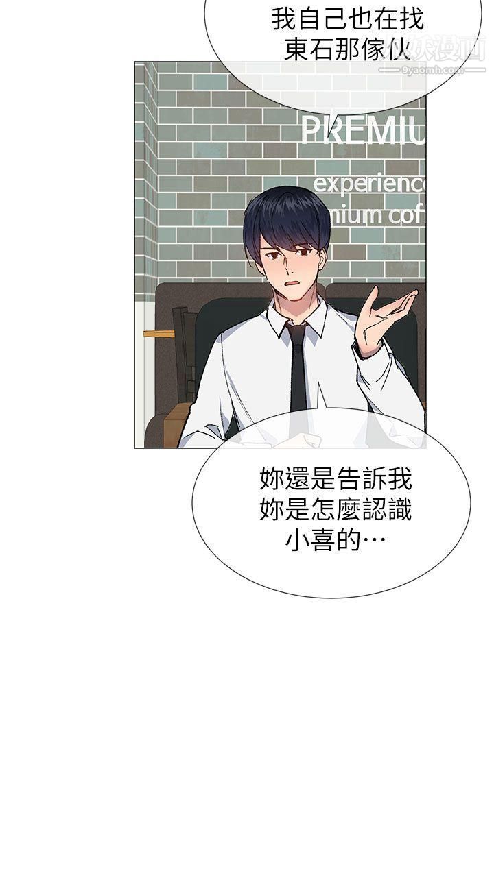 小一轮的纯爱女孩第27话-骯脏钱