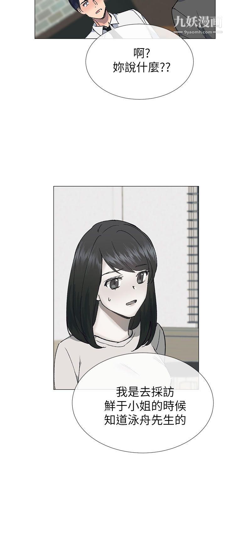 小一轮的纯爱女孩第27话-骯脏钱