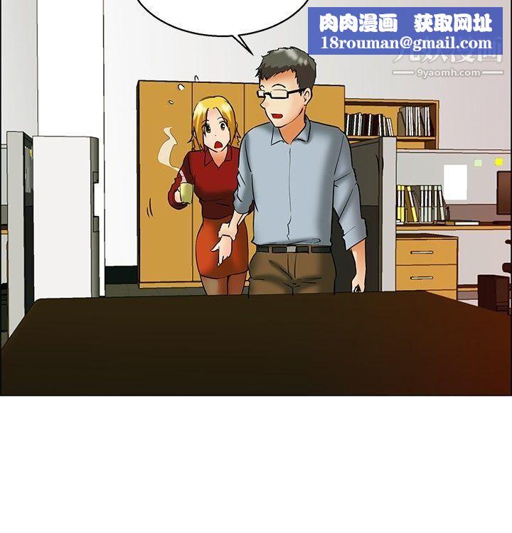 今天,加班好咩?第49话-韩国的办公室恋情[上]