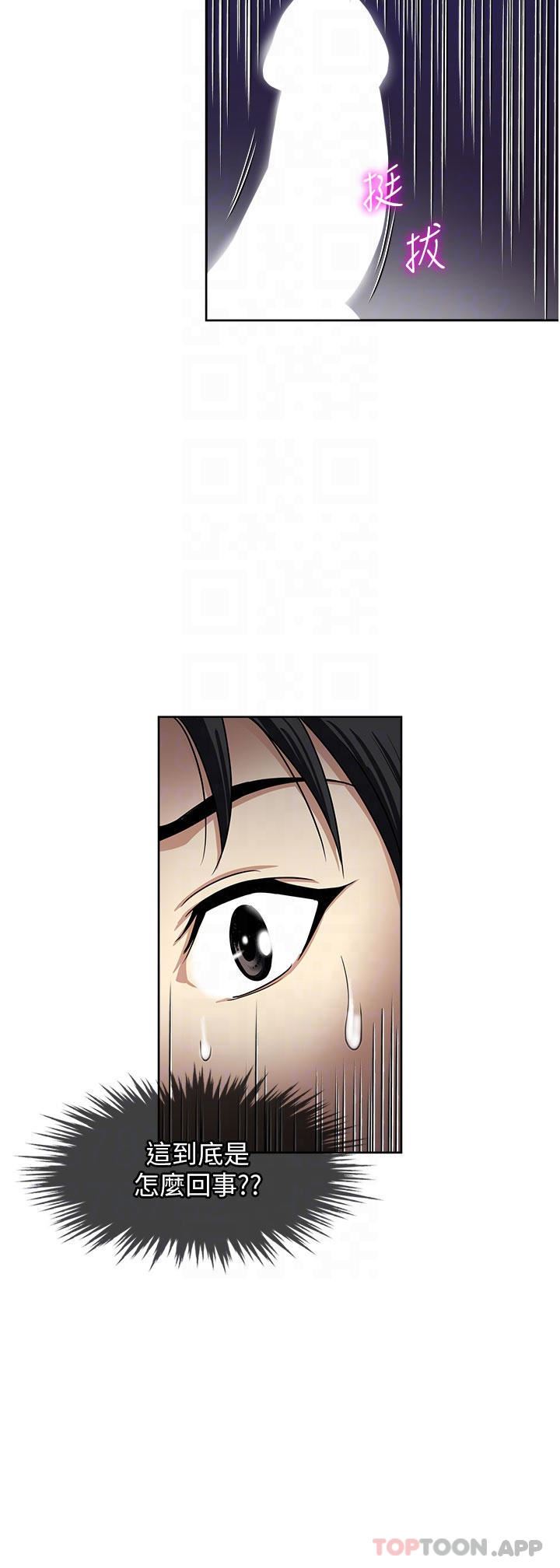 一次就好第55话-被偷窥的快感