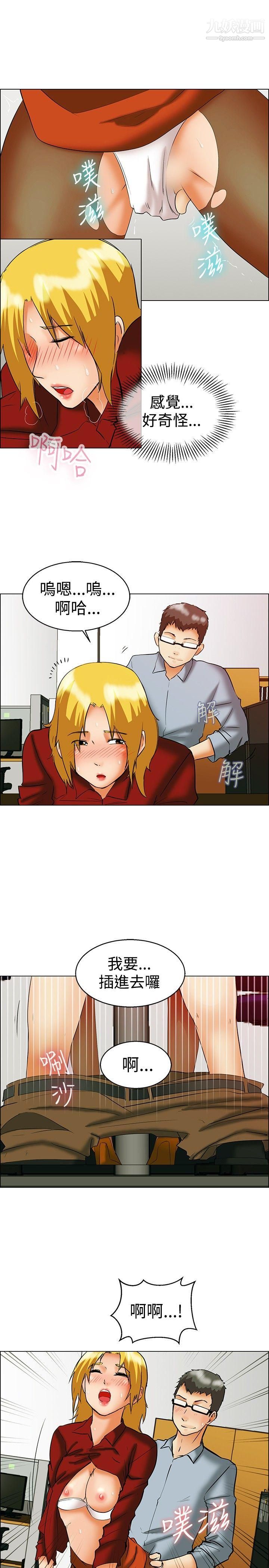 今天,加班好咩?第49话-韩国的办公室恋情[上]