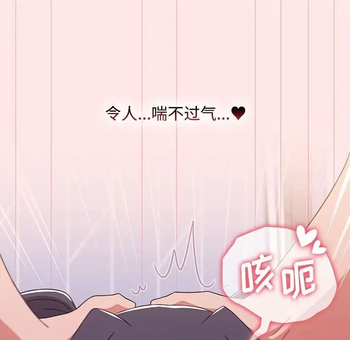 小孩子才做选择第68话