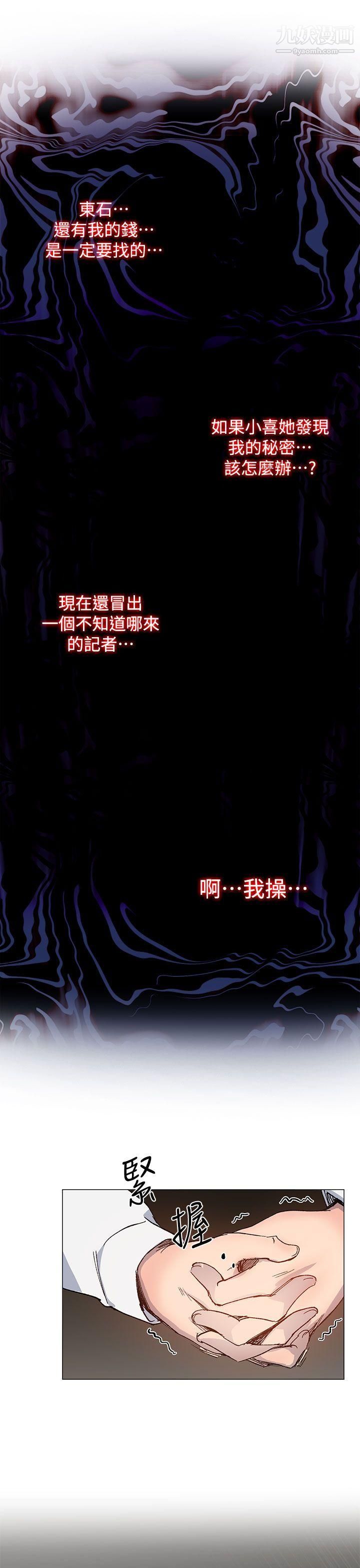 小一轮的纯爱女孩第27话-骯脏钱