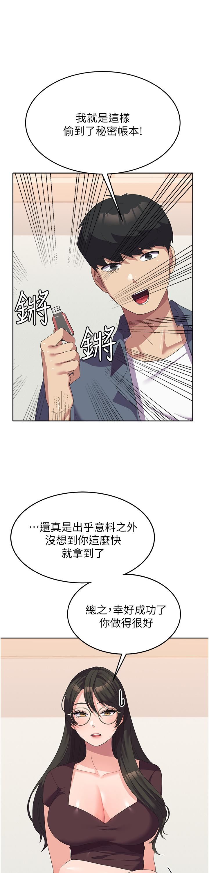 国军女大生第23话-隻要我爽，有什么不可以?