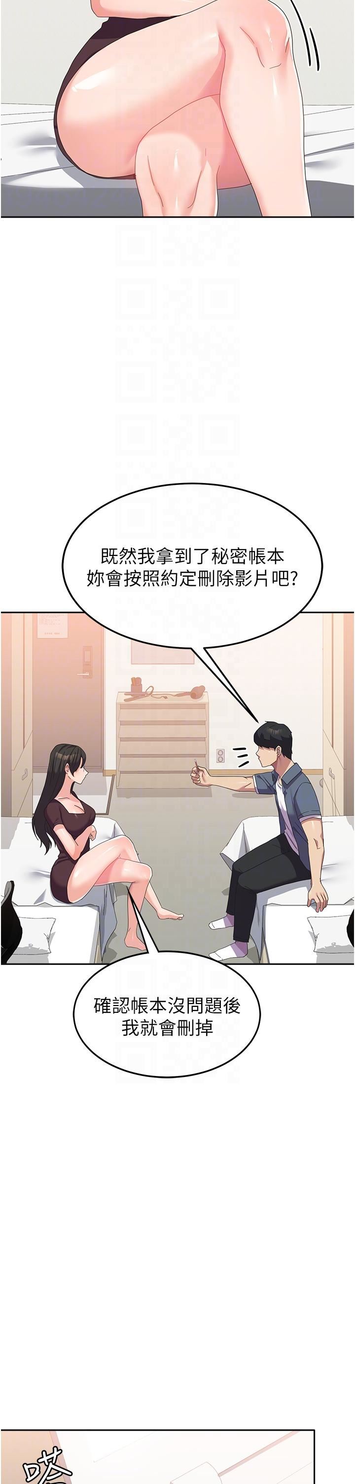 国军女大生第23话-隻要我爽，有什么不可以?