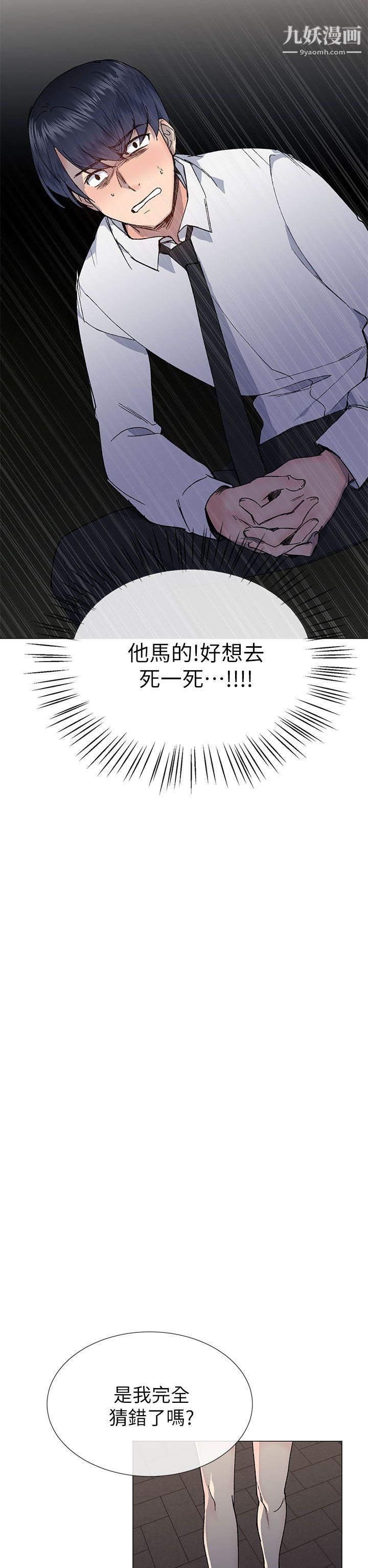 小一輪的純愛女孩第27話-骯髒錢