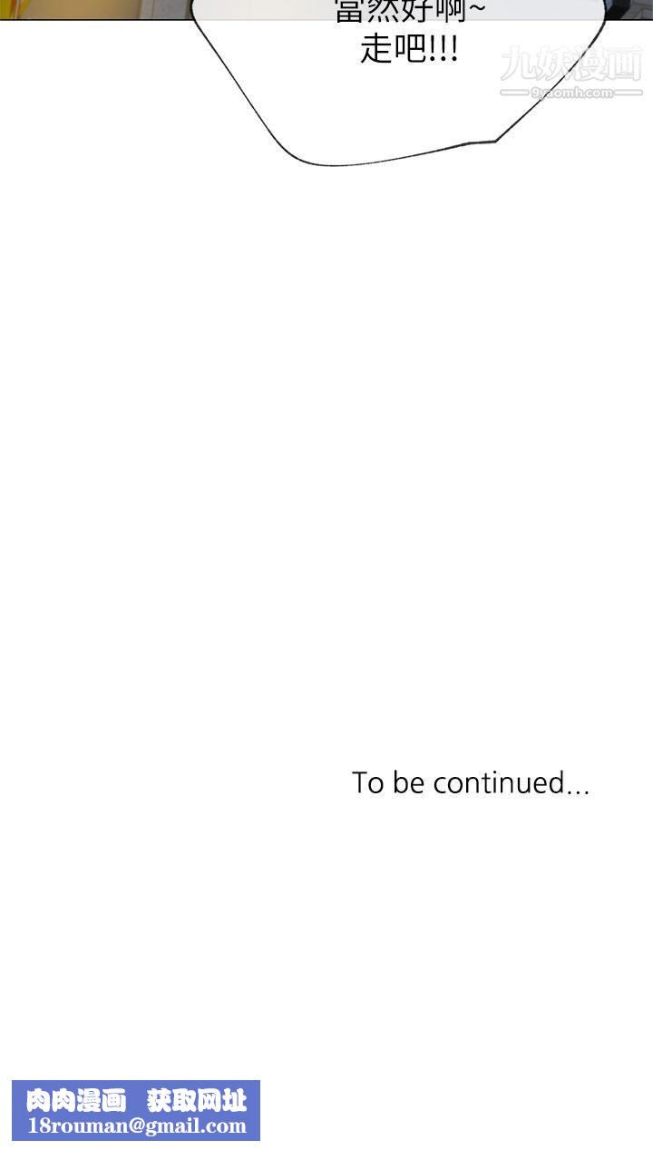 小一轮的纯爱女孩第27话-骯脏钱