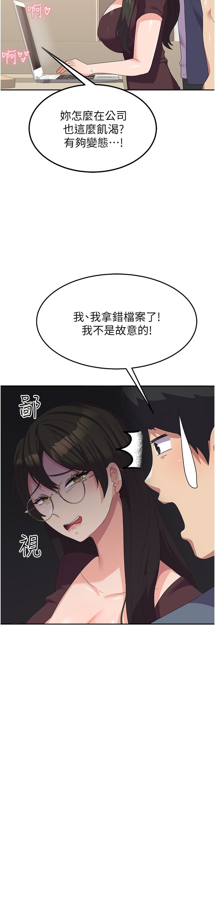 国军女大生第23话-隻要我爽,有什么不可以?