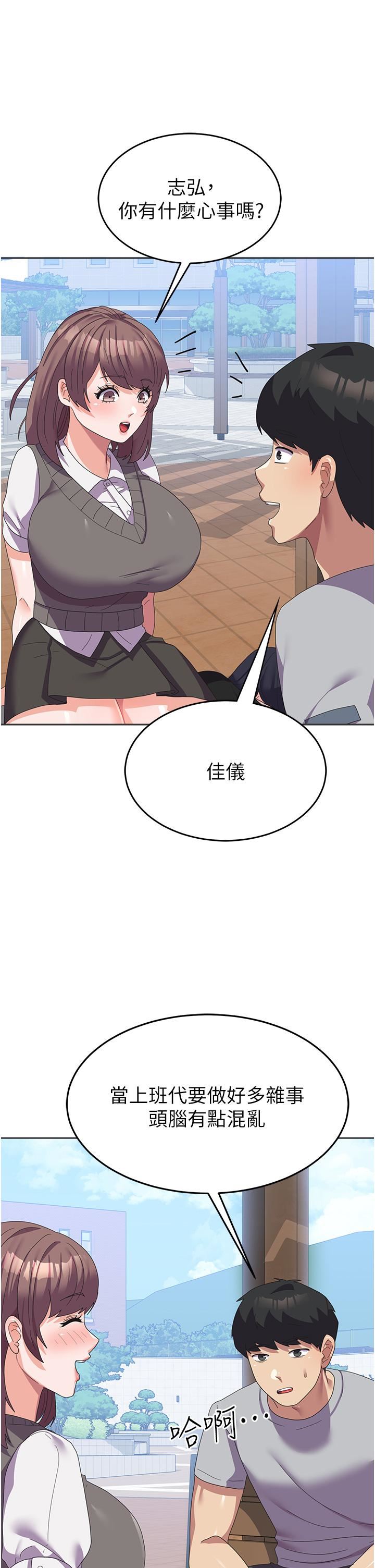 国军女大生第23话-隻要我爽，有什么不可以?