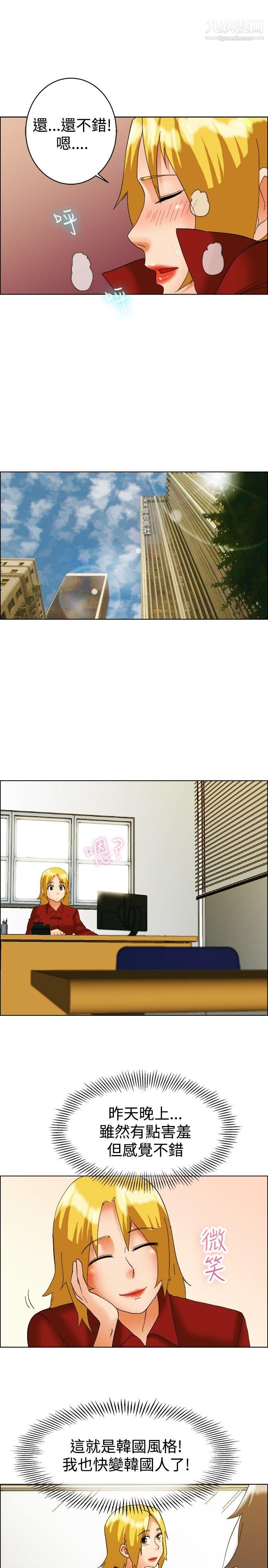 今天,加班好咩?第50话-韩国的办公室恋情[下]