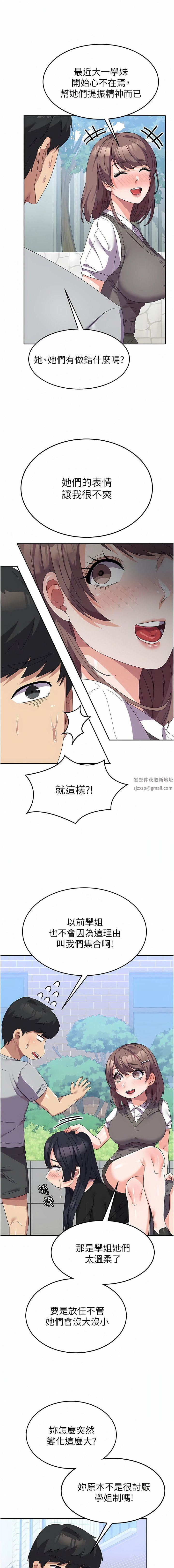 国军女大生第24话-我才没有一摸就高潮!